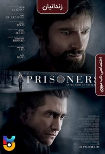 فیلم  زندانیان 2013 Prisoners زیرنویس فارسی چسبیده