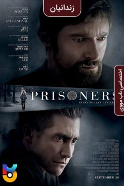 دانلود فیلم زندانیان Prisoners 2013 زیرنویس فارسی چسبیده