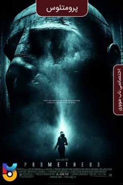 دانلود فیلم پرومتئوس Prometheus 2012 زیرنویس فارسی چسبیده