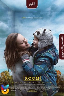 دانلود فیلم اتاق Room 2015 زیرنویس فارسی چسبیده