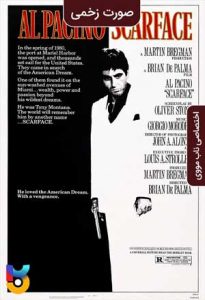 فیلم  صورت زخمی 1983 Scarface زیرنویس فارسی چسبیده