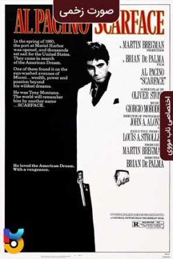 دانلود فیلم صورت زخمی Scarface 1983 زیرنویس فارسی چسبیده