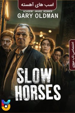 دانلود سریال Slow Horses 2022 اسب های آهسته زیرنویس فارسی چسبیده