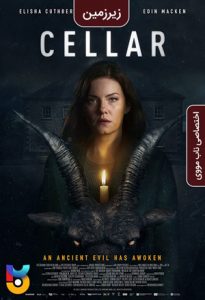 دانلود فیلم  زیرزمین 2022 The Cellar دوبله فارسی