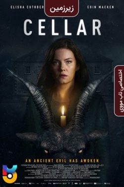 دانلود فیلم زیرزمین The Cellar 2022 دوبله فارسی