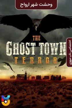 دانلود سریال The Ghost Town Terror 2022 وحشت شهر ارواح زیرنویس فارسی چسبیده