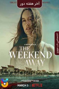 دانلود فیلم تعطیلات خارج شهر The Weekend Away 2022 زیرنویس فارسی چسبیده