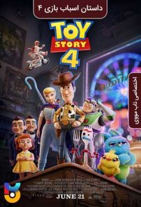 دانلود انیمیشن  داستان اسباب بازی 4 2019 Toy Story 4 دوبله فارسی