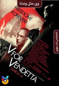 دانلود فیلم  وی مثل وندتا - انتقام جو 2005 V for Vendetta زیرنویس فارسی چسبیده