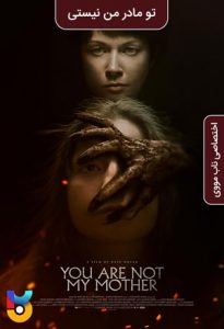 فیلم  تو مادر من نیستی 2021 You Are Not My Mother زیرنویس فارسی چسبیده