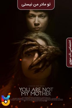 دانلود فیلم تو مادر من نیستی You Are Not My Mother 2021 زیرنویس فارسی چسبیده