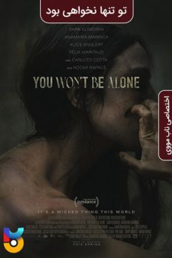 دانلود فیلم تو تنها نخواهی بود You Wont Be Alone 2022 زیرنویس فارسی چسبیده