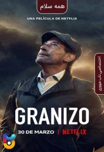 فیلم  همه سلام 2022 All Hail - Granizo زیرنویس فارسی چسبیده