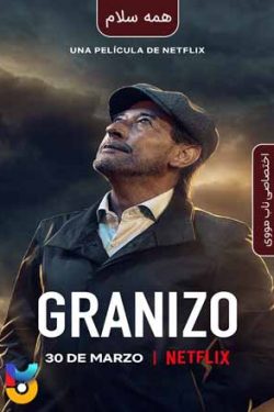 دانلود فیلم همه سلام All Hail – Granizo 2022 زیرنویس فارسی چسبیده