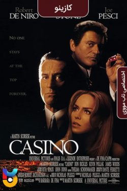 دانلود فیلم کازینو Casino 1995 زیرنویس فارسی چسبیده