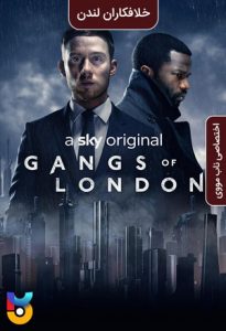 سریال  خلافکاران لندن 2020 Gangs of London