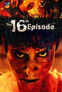 دانلود فیلم  فیلم ترسناک کوچیک - قسمت شانزدهم 2019 Little Horror Movie - The 16th Episode زیرنویس فارسی چسبیده