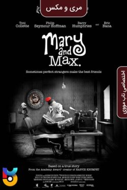 دانلود فیلم مری و مکس Mary and Max 2009 زیرنویس فارسی چسبیده