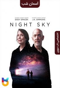 سریال  آسمان شب 2022 Night Sky