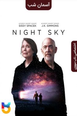 دانلود سریال Night Sky 2022 آسمان شب زیرنویس فارسی چسبیده