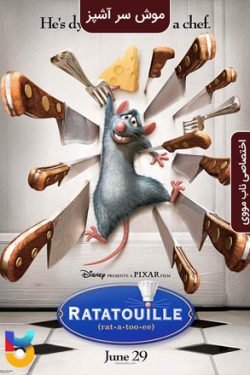 دانلود فیلم موش سرآشپز Ratatouille 2007 زیرنویس فارسی چسبیده