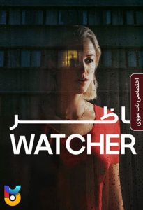 دانلود فیلم  نگاه کننده 2022 Watcher زیرنویس فارسی چسبیده