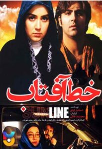 فیلم  خط آفتاب