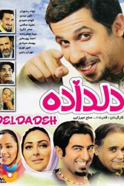 دانلود فیلم دلداده Deldadeh 2008 به صورت رایگان