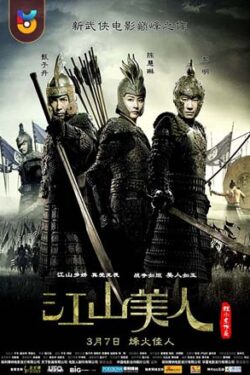 دانلود فیلم ملکه و جنگجویان An Empress And The Warriors 2008 زیرنویس فارسی چسبیده