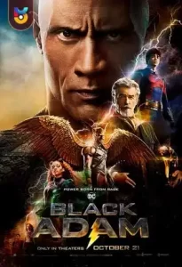 فیلم  بلک آدام 2022 Black Adam دوبله فارسی