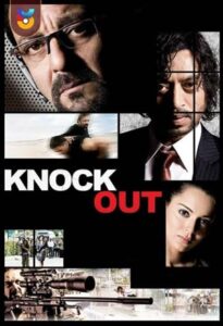 فیلم  ضربه فنی 2010 Knock Out زیرنویس فارسی چسبیده