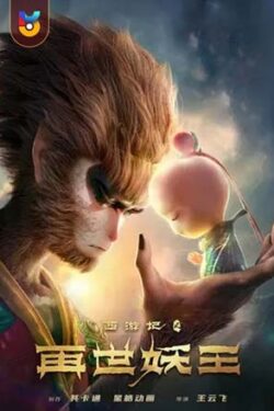 دانلود فیلم شاه میمون – تولد دوباره Monkey King Reborn 2021 زیرنویس فارسی چسبیده