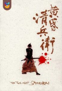 فیلم  سامورایی گرگ و میش 2002 The Twilight Samurai زیرنویس فارسی چسبیده