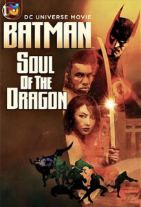 انیمیشن  بتمن - روح اژدها 2021 Batman - Soul of the Dragon دوبله فارسی