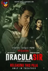 فیلم  جناب دراکولا 2020 Dracula Sir زیرنویس فارسی چسبیده