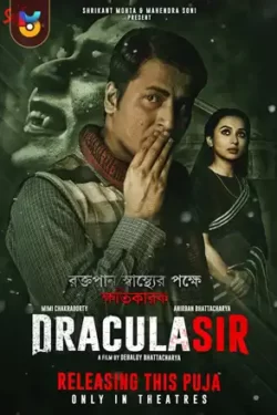 دانلود فیلم جناب دراکولا Dracula Sir 2020 زیرنویس فارسی چسبیده