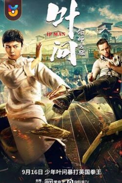 دانلود فیلم ایپ من – بیداری Ip Man – The Awakening 2022 زیرنویس فارسی چسبیده