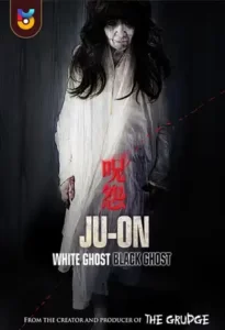 فیلم  کینه  - روح سفید 2009 Ju On - White Ghost زیرنویس فارسی چسبیده