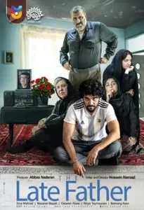 فیلم  شادروان