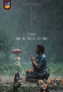 فیلم  مدیوم 2021 The Medium زیرنویس فارسی چسبیده