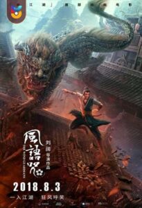 انیمیشن  محافظان باد 2018 The Wind Guardians - Feng yu Zhou زیرنویس فارسی چسبیده