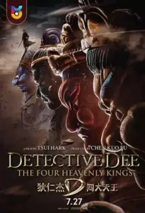 فیلم  کاراگاه دی چهار پادشاه آسمانی 2018 Detective Dee - The Four Heavenly Kings زیرنویس فارسی چسبیده