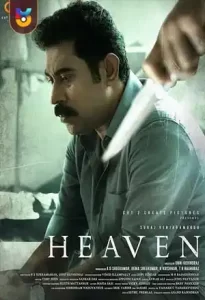 فیلم  بهشت 2022 Heaven زیرنویس فارسی چسبیده