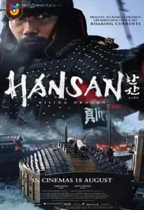 فیلم  هانسان - خیزش اژدها 2022 Hansan - Rising Dragon زیرنویس فارسی چسبیده