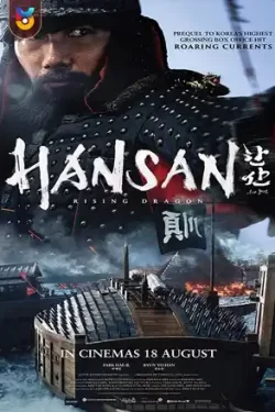 دانلود فیلم هانسان – خیزش اژدها Hansan – Rising Dragon 2022 زیرنویس فارسی چسبیده