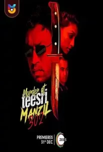 فیلم  قتل در منزل شماره 302 2021 Murder at Teesri Manzil 302 زیرنویس فارسی چسبیده