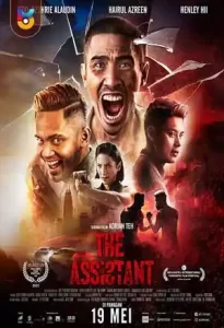 فیلم  دستیار 2022 The Assistant زیرنویس فارسی چسبیده