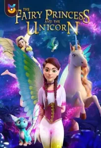 دانلود انیمیشن  شاهزاده پری و تک شاخ 2019 The Fairy Princess and the Unicorn دوبله فارسی