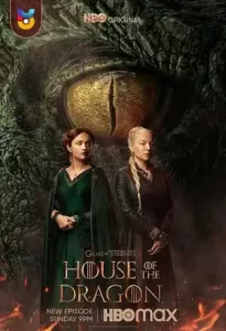 سریال  خانه اژدها 2022 House of the Dragon
