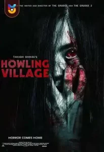 فیلم  دهکده زوزه کش 2019 Howling Village زیرنویس فارسی چسبیده